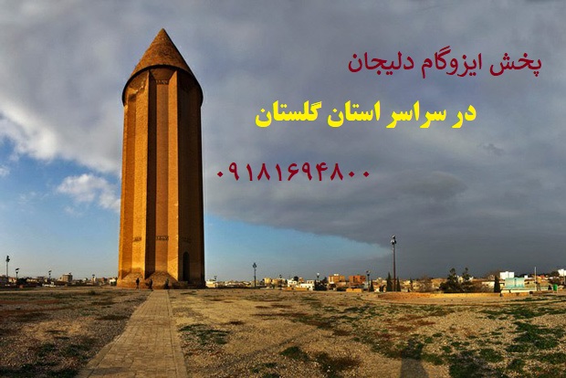 پخش ایزوگام دلیجان در استان گلستان